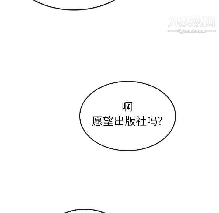 《泰珠小姐的完美婚姻生活》漫画最新章节第42话免费下拉式在线观看章节第【24】张图片