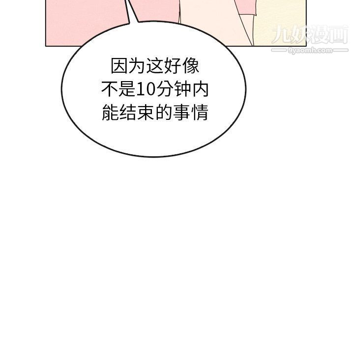 《泰珠小姐的完美婚姻生活》漫画最新章节第42话免费下拉式在线观看章节第【62】张图片