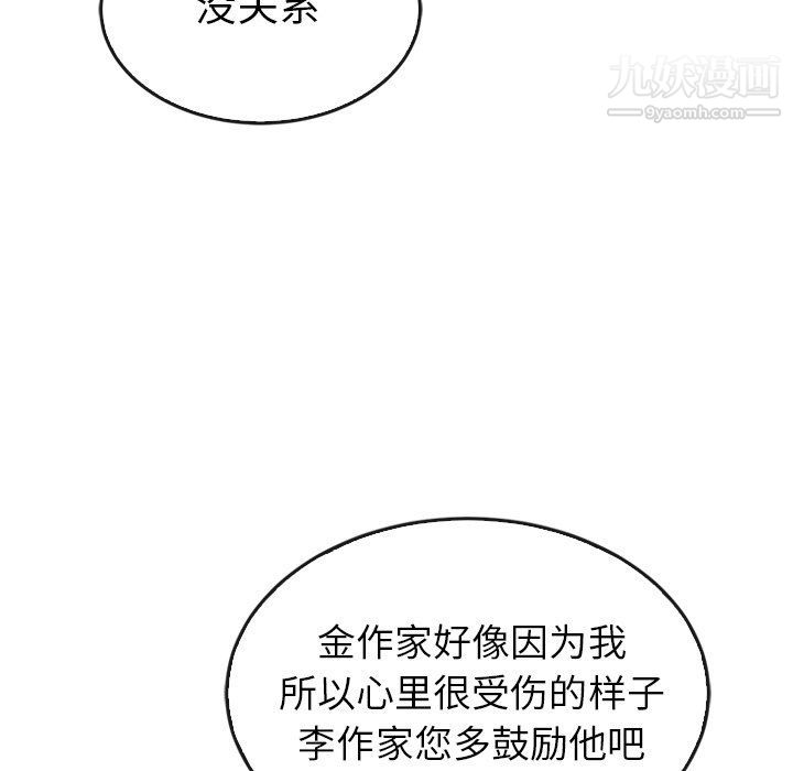 《泰珠小姐的完美婚姻生活》漫画最新章节第42话免费下拉式在线观看章节第【20】张图片