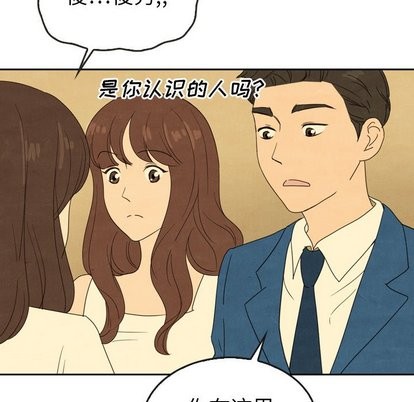 《泰珠小姐的完美婚姻生活》漫画最新章节第43话免费下拉式在线观看章节第【38】张图片