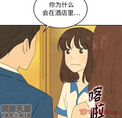 《泰珠小姐的完美婚姻生活》漫画最新章节第43话免费下拉式在线观看章节第【40】张图片