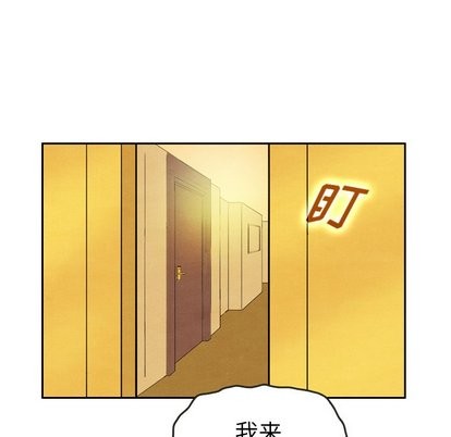 《泰珠小姐的完美婚姻生活》漫画最新章节第43话免费下拉式在线观看章节第【44】张图片