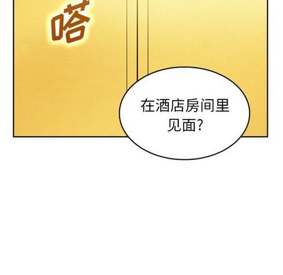 《泰珠小姐的完美婚姻生活》漫画最新章节第43话免费下拉式在线观看章节第【48】张图片