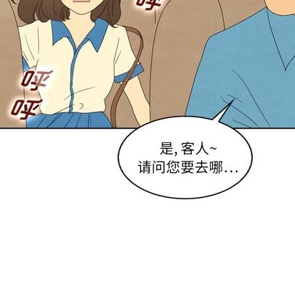 《泰珠小姐的完美婚姻生活》漫画最新章节第43话免费下拉式在线观看章节第【79】张图片