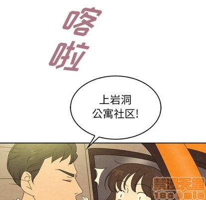 《泰珠小姐的完美婚姻生活》漫画最新章节第43话免费下拉式在线观看章节第【80】张图片