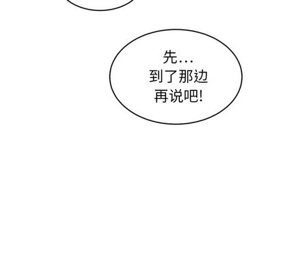 《泰珠小姐的完美婚姻生活》漫画最新章节第43话免费下拉式在线观看章节第【84】张图片