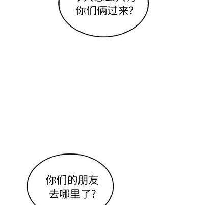 《泰珠小姐的完美婚姻生活》漫画最新章节第43话免费下拉式在线观看章节第【93】张图片