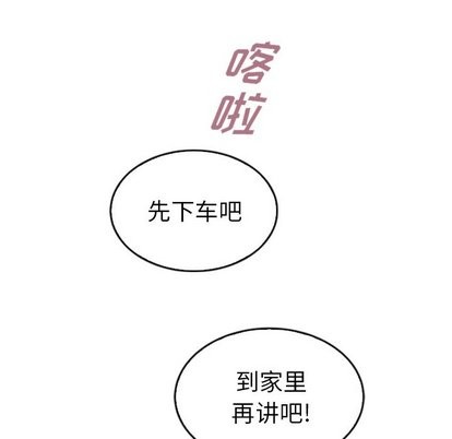 《泰珠小姐的完美婚姻生活》漫画最新章节第43话免费下拉式在线观看章节第【102】张图片