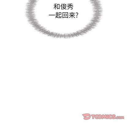 《泰珠小姐的完美婚姻生活》漫画最新章节第43话免费下拉式在线观看章节第【116】张图片