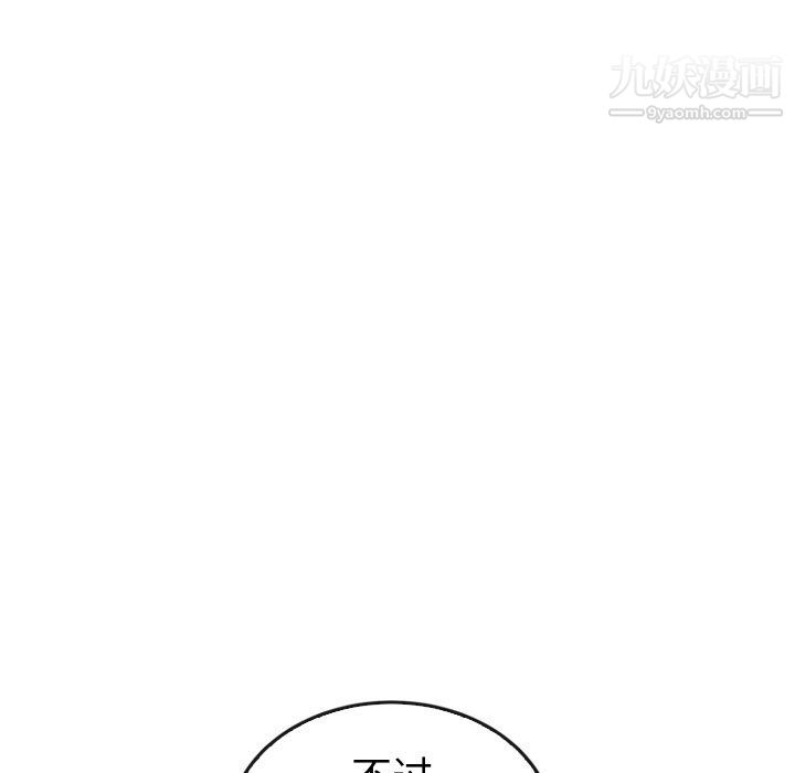 《泰珠小姐的完美婚姻生活》漫画最新章节最终话免费下拉式在线观看章节第【214】张图片