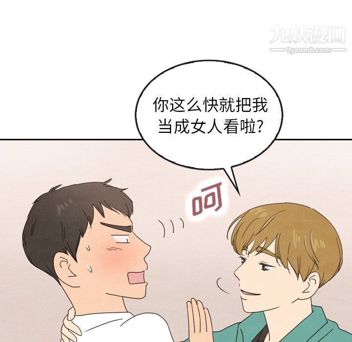 《泰珠小姐的完美婚姻生活》漫画最新章节最终话免费下拉式在线观看章节第【203】张图片