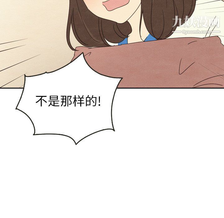 《泰珠小姐的完美婚姻生活》漫画最新章节最终话免费下拉式在线观看章节第【48】张图片