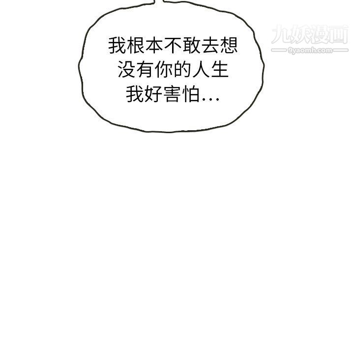 《泰珠小姐的完美婚姻生活》漫画最新章节最终话免费下拉式在线观看章节第【145】张图片