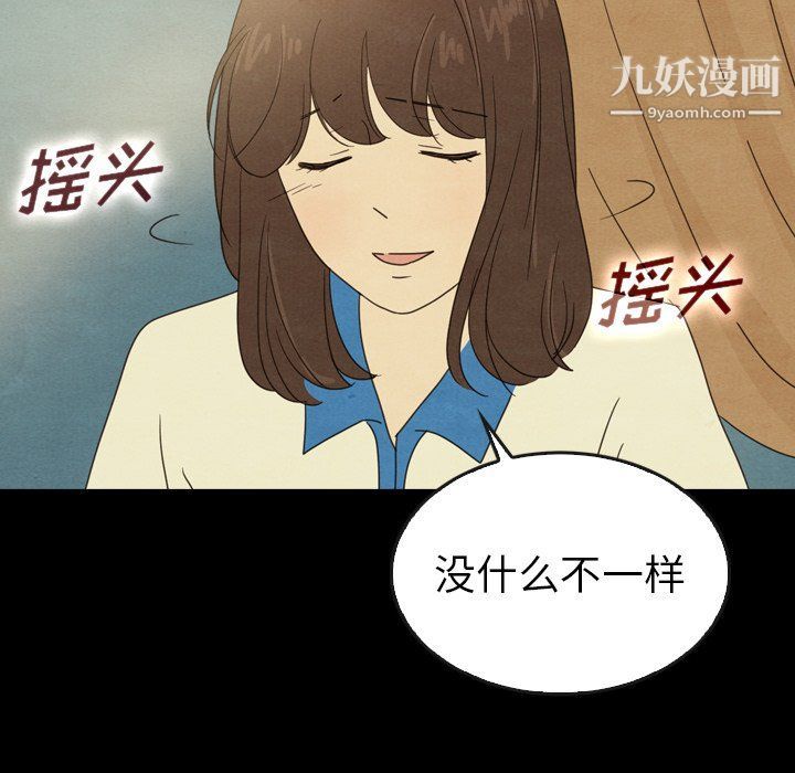 《泰珠小姐的完美婚姻生活》漫画最新章节最终话免费下拉式在线观看章节第【108】张图片