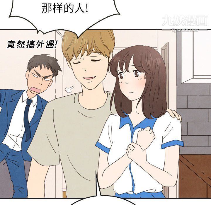 《泰珠小姐的完美婚姻生活》漫画最新章节最终话免费下拉式在线观看章节第【34】张图片