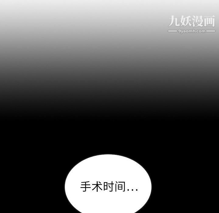 《泰珠小姐的完美婚姻生活》漫画最新章节最终话免费下拉式在线观看章节第【72】张图片