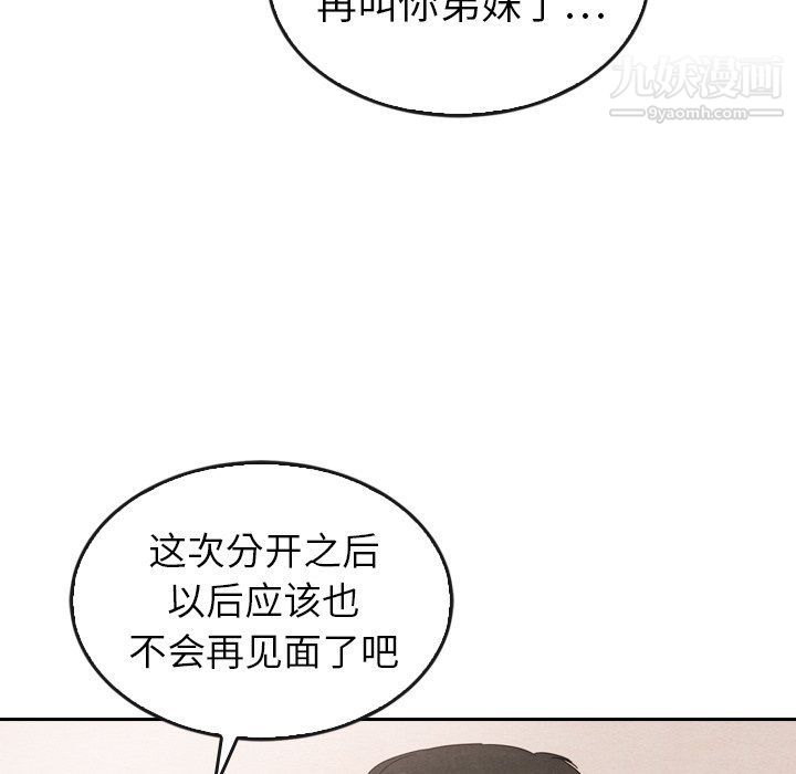 《泰珠小姐的完美婚姻生活》漫画最新章节最终话免费下拉式在线观看章节第【196】张图片