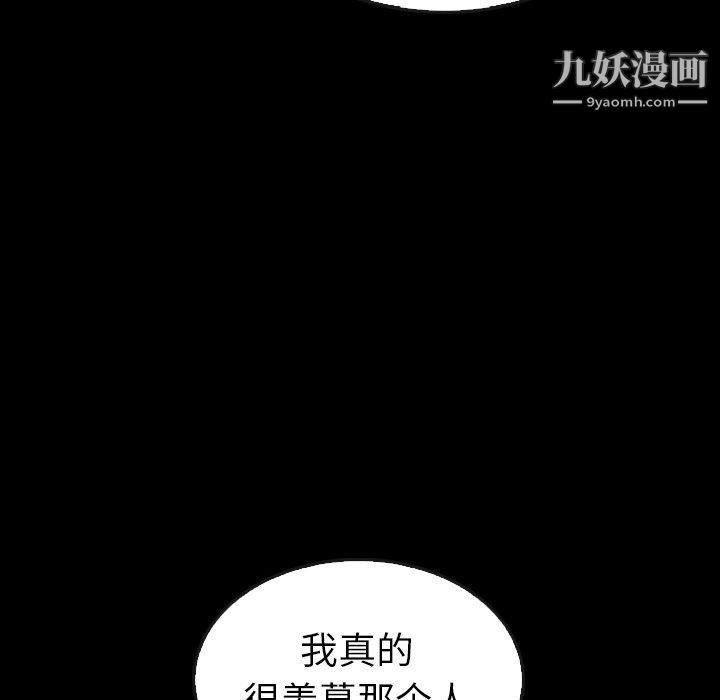 《泰珠小姐的完美婚姻生活》漫画最新章节最终话免费下拉式在线观看章节第【119】张图片