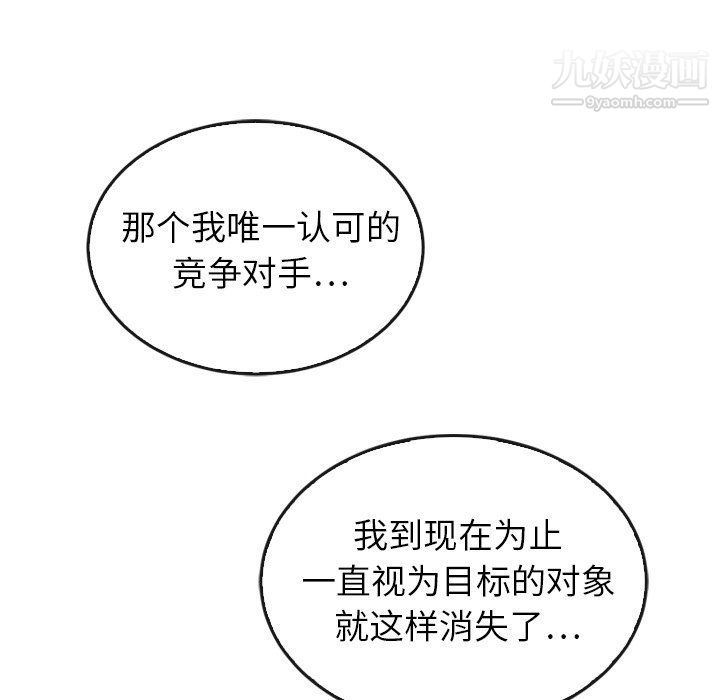 《泰珠小姐的完美婚姻生活》漫画最新章节最终话免费下拉式在线观看章节第【175】张图片