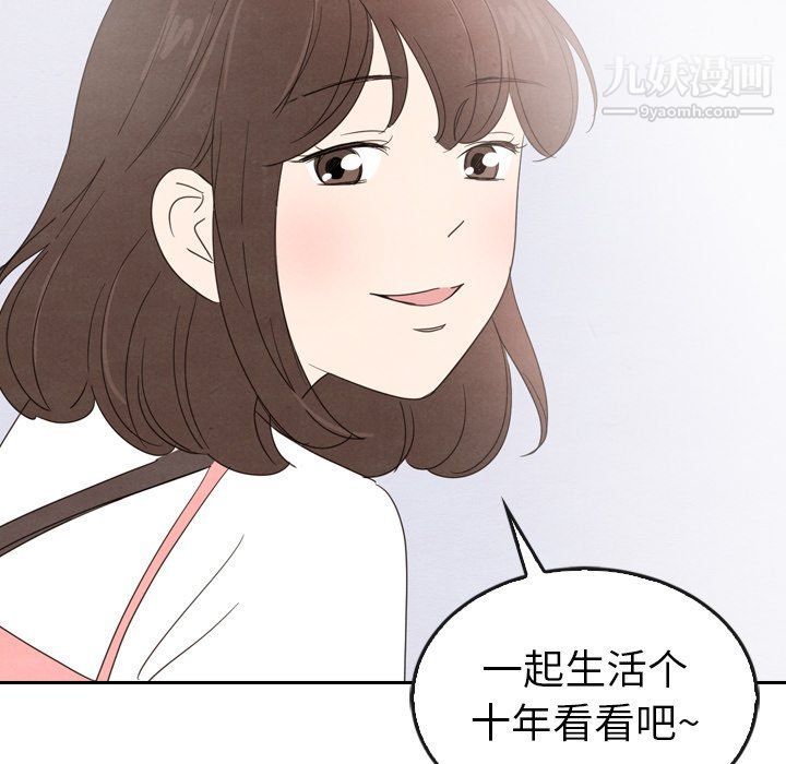 《泰珠小姐的完美婚姻生活》漫画最新章节最终话免费下拉式在线观看章节第【241】张图片