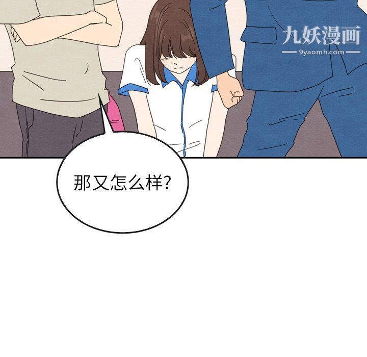 《泰珠小姐的完美婚姻生活》漫画最新章节最终话免费下拉式在线观看章节第【24】张图片