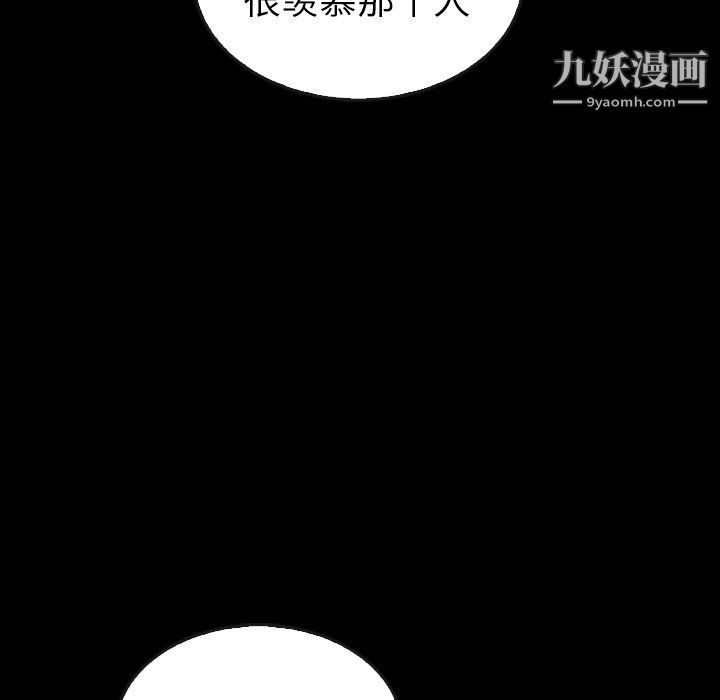 《泰珠小姐的完美婚姻生活》漫画最新章节最终话免费下拉式在线观看章节第【120】张图片