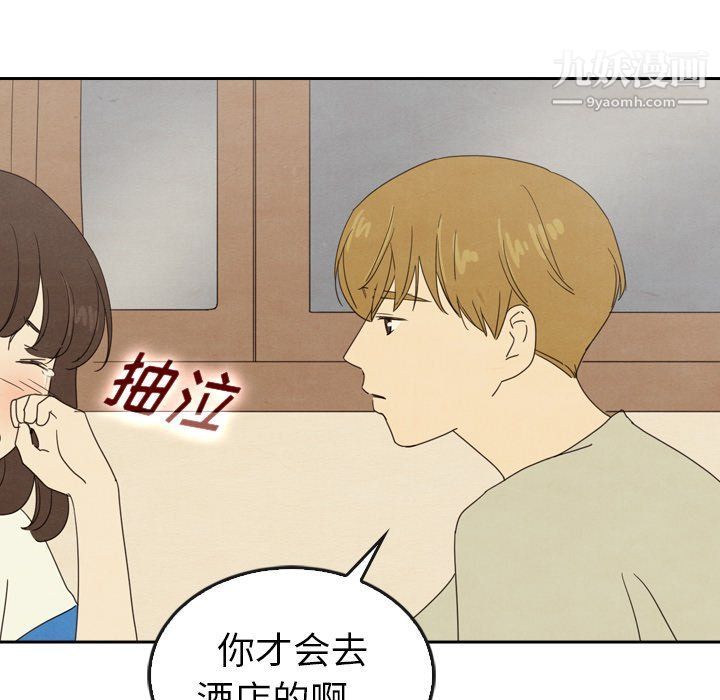 《泰珠小姐的完美婚姻生活》漫画最新章节最终话免费下拉式在线观看章节第【86】张图片