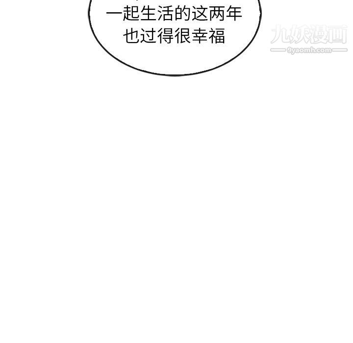 《泰珠小姐的完美婚姻生活》漫画最新章节最终话免费下拉式在线观看章节第【239】张图片