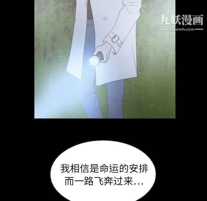 《泰珠小姐的完美婚姻生活》漫画最新章节最终话免费下拉式在线观看章节第【188】张图片