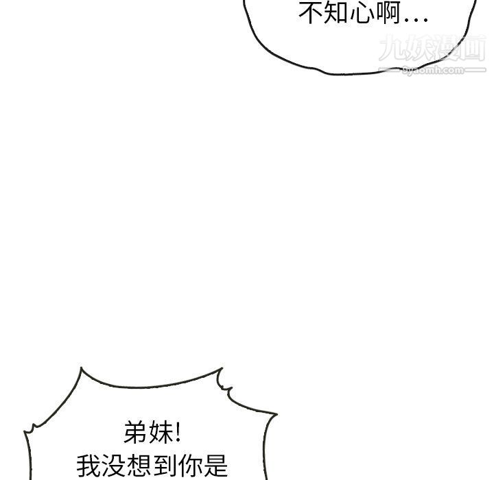 《泰珠小姐的完美婚姻生活》漫画最新章节最终话免费下拉式在线观看章节第【33】张图片