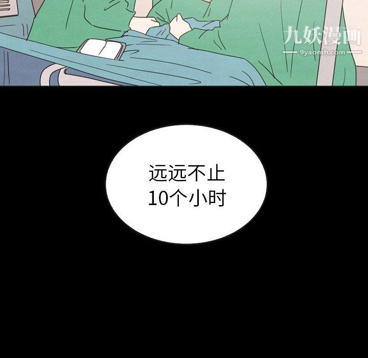 《泰珠小姐的完美婚姻生活》漫画最新章节最终话免费下拉式在线观看章节第【74】张图片