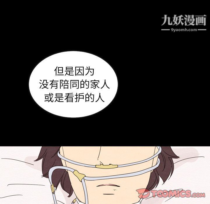 《泰珠小姐的完美婚姻生活》漫画最新章节最终话免费下拉式在线观看章节第【80】张图片