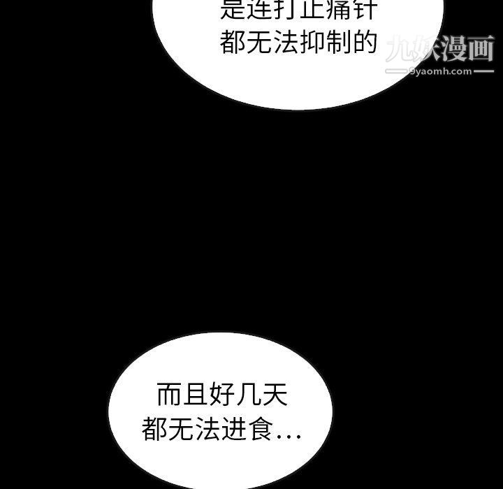 《泰珠小姐的完美婚姻生活》漫画最新章节最终话免费下拉式在线观看章节第【76】张图片