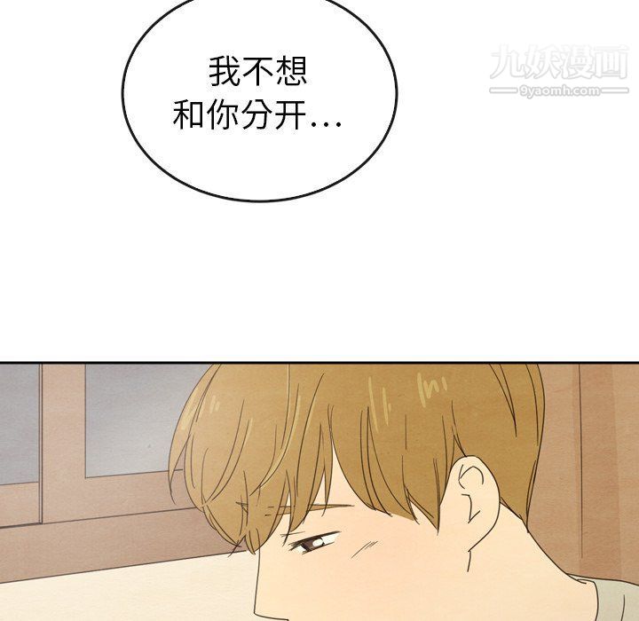 《泰珠小姐的完美婚姻生活》漫画最新章节最终话免费下拉式在线观看章节第【139】张图片