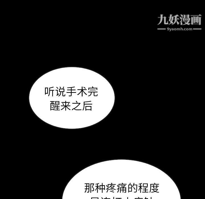 《泰珠小姐的完美婚姻生活》漫画最新章节最终话免费下拉式在线观看章节第【75】张图片