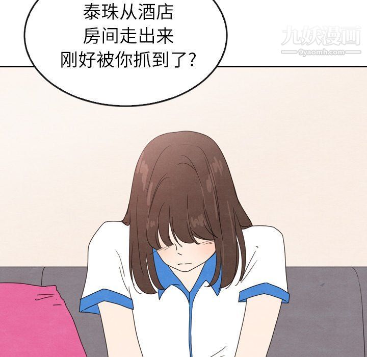 《泰珠小姐的完美婚姻生活》漫画最新章节最终话免费下拉式在线观看章节第【21】张图片