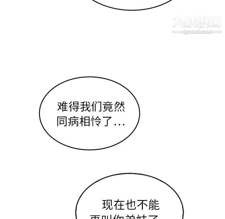 《泰珠小姐的完美婚姻生活》漫画最新章节最终话免费下拉式在线观看章节第【195】张图片