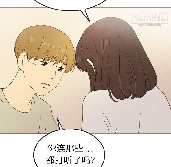 《泰珠小姐的完美婚姻生活》漫画最新章节最终话免费下拉式在线观看章节第【126】张图片