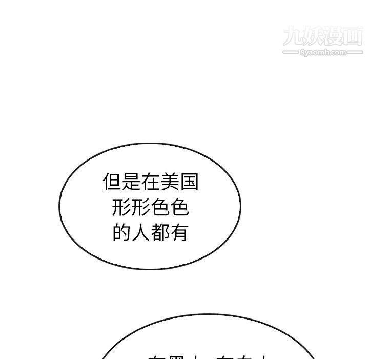 《泰珠小姐的完美婚姻生活》漫画最新章节最终话免费下拉式在线观看章节第【212】张图片