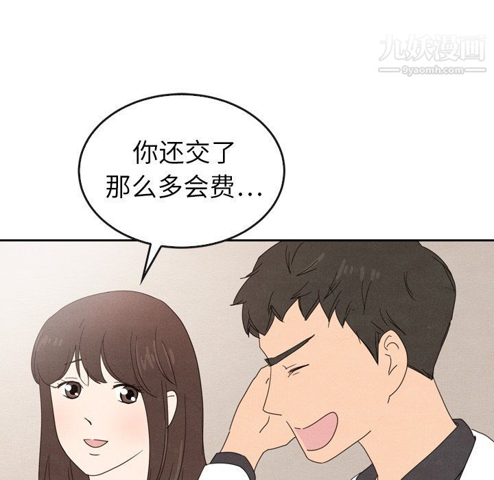 《泰珠小姐的完美婚姻生活》漫画最新章节最终话免费下拉式在线观看章节第【163】张图片