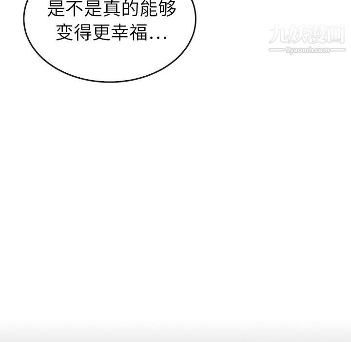 《泰珠小姐的完美婚姻生活》漫画最新章节最终话免费下拉式在线观看章节第【71】张图片