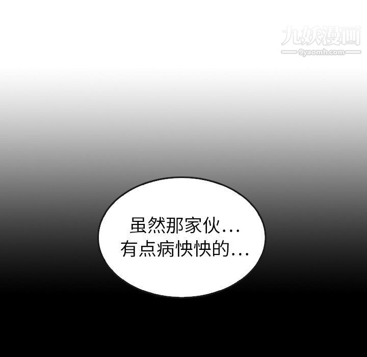 《泰珠小姐的完美婚姻生活》漫画最新章节最终话免费下拉式在线观看章节第【167】张图片