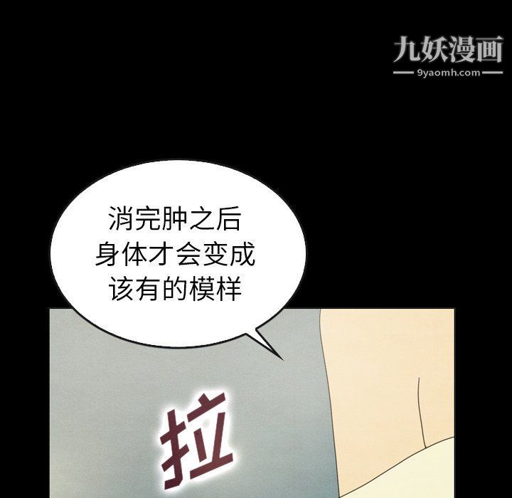 《泰珠小姐的完美婚姻生活》漫画最新章节最终话免费下拉式在线观看章节第【113】张图片