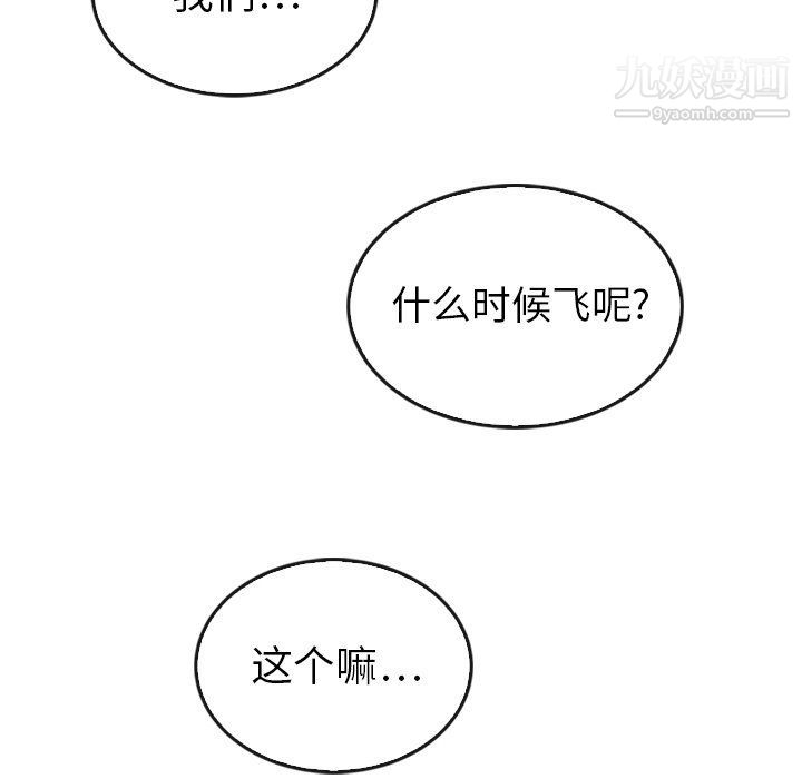 《泰珠小姐的完美婚姻生活》漫画最新章节最终话免费下拉式在线观看章节第【224】张图片