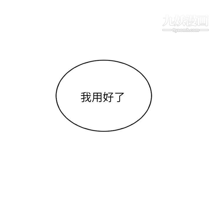 《泰珠小姐的完美婚姻生活》漫画最新章节最终话免费下拉式在线观看章节第【160】张图片