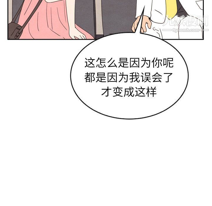 《泰珠小姐的完美婚姻生活》漫画最新章节最终话免费下拉式在线观看章节第【162】张图片