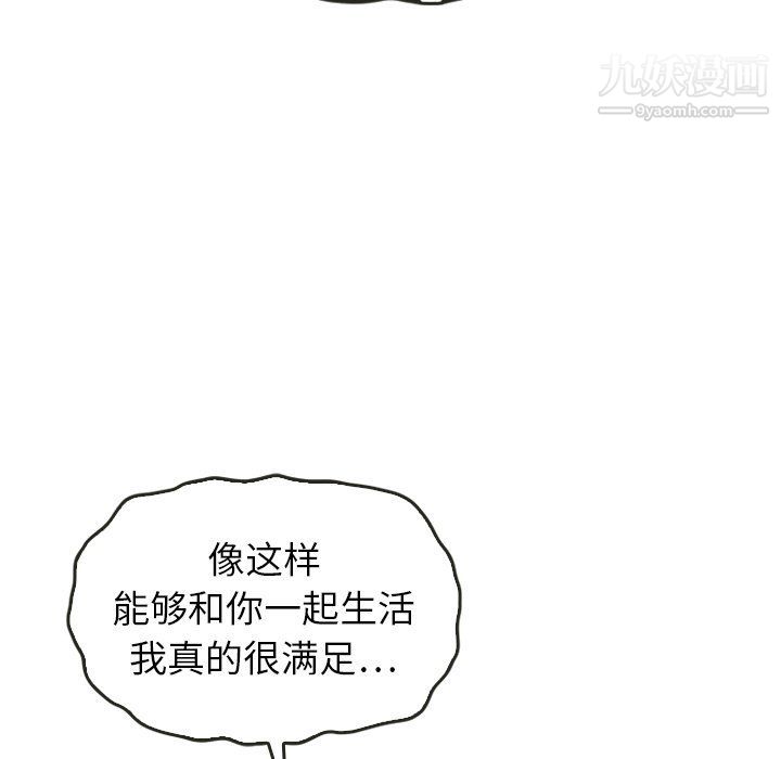 《泰珠小姐的完美婚姻生活》漫画最新章节最终话免费下拉式在线观看章节第【143】张图片