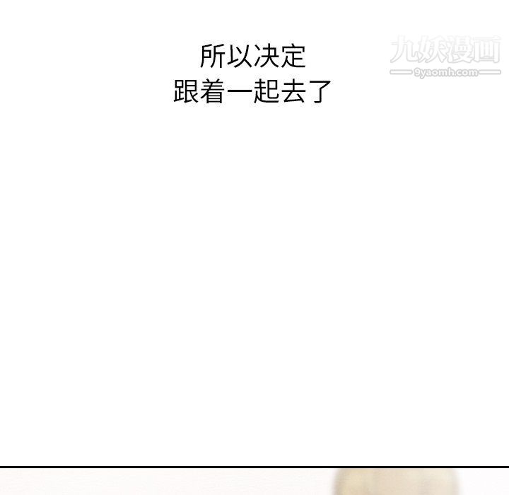 《泰珠小姐的完美婚姻生活》漫画最新章节最终话免费下拉式在线观看章节第【253】张图片