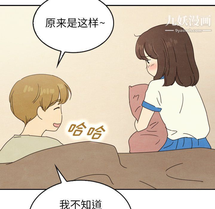 《泰珠小姐的完美婚姻生活》漫画最新章节最终话免费下拉式在线观看章节第【56】张图片