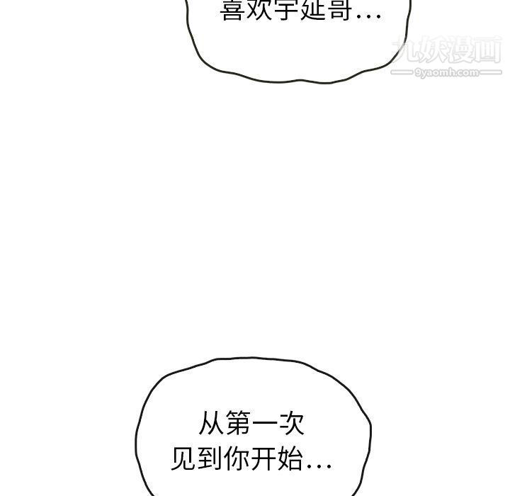 《泰珠小姐的完美婚姻生活》漫画最新章节最终话免费下拉式在线观看章节第【50】张图片